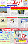 18 July 2025 page 1