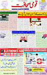 21 July 2025 page 1