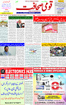 28 July 2025 page 1