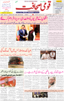 Qaumi Sahafat-15-10-2025-1 (1)