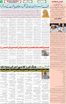 Qaumi Sahafat-24-10-2025-5