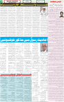 Qaumi Sahafat-26-10-2025-5