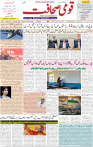 Qaumi Sahafat-28-10-2025-1