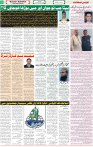 Qaumi Sahafat-02-11-2025-5