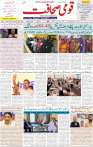Qaumi Sahafat-07-11-2025-1