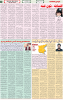 Qaumi Sahafat-17-11-2025-4