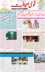 Qaumi Sahafat-22-11-2025-1