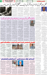 Qaumi Sahafat-07-12-2025-5