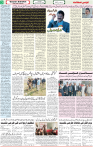 Qaumi Sahafat-09-12-2025-3