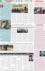 Qaumi Sahafat-12-12-2025-3
