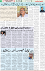 Qaumi Sahafat-18-12-2025-5