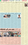 Qaumi Sahafat-19-12-2025-5