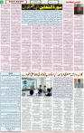 Qaumi Sahafat-25-12-2025-5