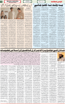 Qaumi Sahafat-27-12-2025-4