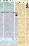 Qaumi Sahafat-03-01-2025-5