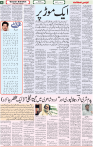 Qaumi Sahafat-04-01-2025-4