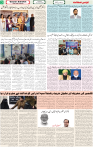 Qaumi Sahafat-15-01-2025-3