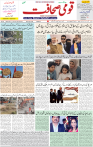 Qaumi Sahafat-24-01-2026-1