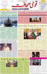 Qaumi Sahafat-29-03-2026-1