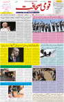 Qaumi Sahafat-28-03-2026-1