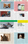 Qaumi Sahafat-28-03-2026-3