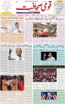 Qaumi Sahafat-31-03-2026-1 (1)