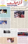 Qaumi Sahafat-03-04-2026-1