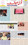 Qaumi Sahafat-04-04-2026-1