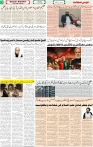 Qaumi Sahafat-04-04-2026-3