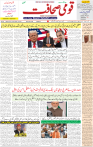 Qaumi Sahafat-09-04-2026-1