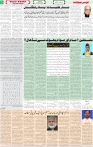 Qaumi Sahafat-09-04-2026-5