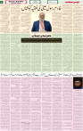 Qaumi Sahafat-17-04-2026-4