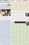 Qaumi Sahafat-17-04-2026-5