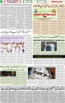 Qaumi Sahafat-19-04-2026-3