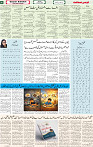 Qaumi Sahafat-20-04-2026-4