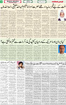 Qaumi Sahafat-20-04-2026-5