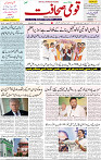 Qaumi Sahafat-21-04-2026-1