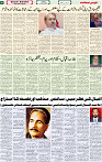 Qaumi Sahafat-21-04-2026-4