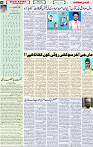 Qaumi Sahafat-22-04-2026-4