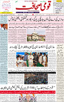 Qaumi Sahafat-23-04-2026-1