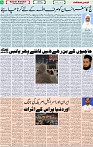 Qaumi Sahafat-25-04-2026-5