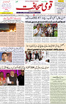 Qaumi Sahafat-30-04-2026-1