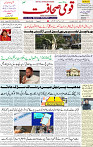Qaumi Sahafat-01-05-2026-1