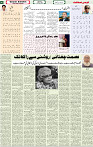 Qaumi Sahafat-02-05-2026-4