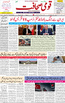 Qaumi Sahafat-03-05-2026-1