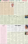 Qaumi Sahafat-03-05-2026-4