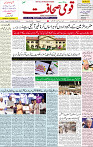 Qaumi Sahafat-04-05-2026-1